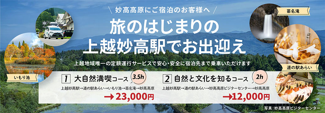 大自然満喫コース（いもり池・苗名滝を巡る）