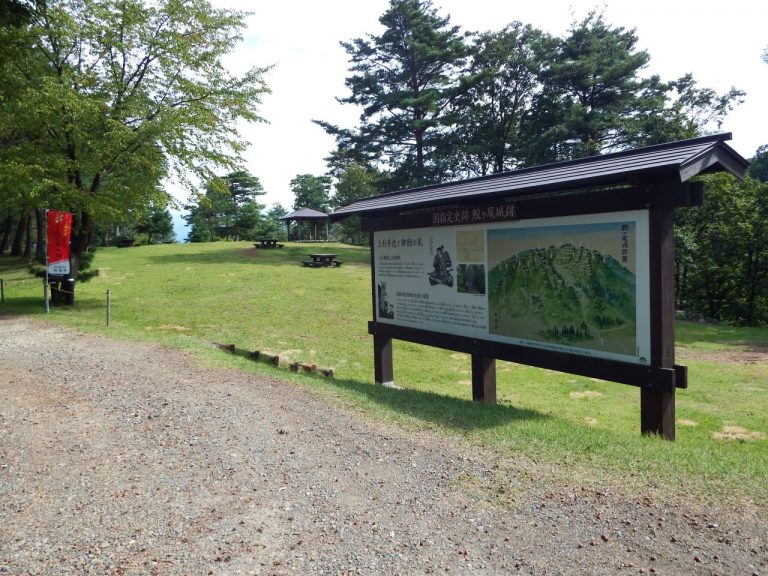 鮫ヶ尾城址